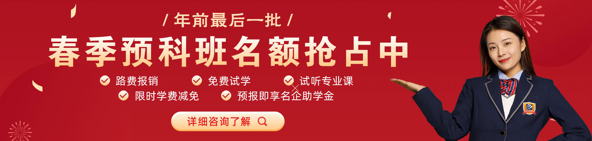 欧美老年人色网站春季预科班名额抢占中